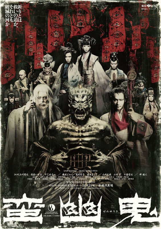 Banyuki