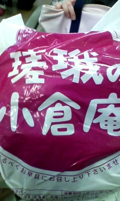 嵯峨の小倉庵