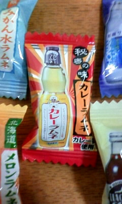 カレーラムネ