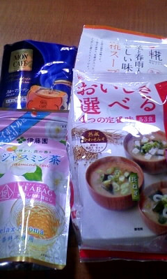 ありがとう！